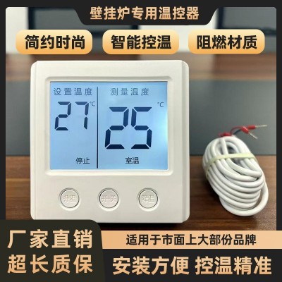 “BGL-607【壁掛爐】經典三鍵電池款(暗裝)溫控器”